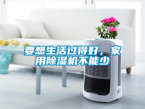 要想生活过得好，家用蜜柚直播APP正版下载不能少