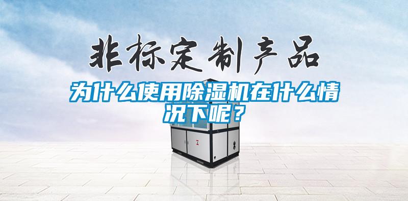 为什么使用蜜柚直播APP正版下载在什么情况下呢？