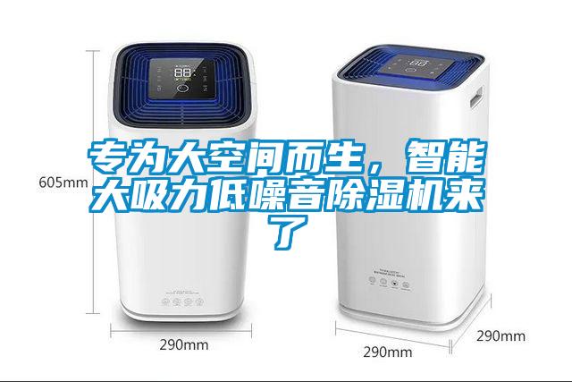 专为大空间而生，智能大吸力低噪音蜜柚直播APP正版下载来了