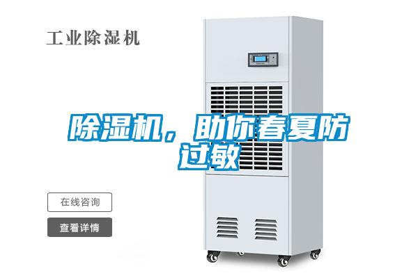 蜜柚直播APP正版下载，助你春夏防过敏
