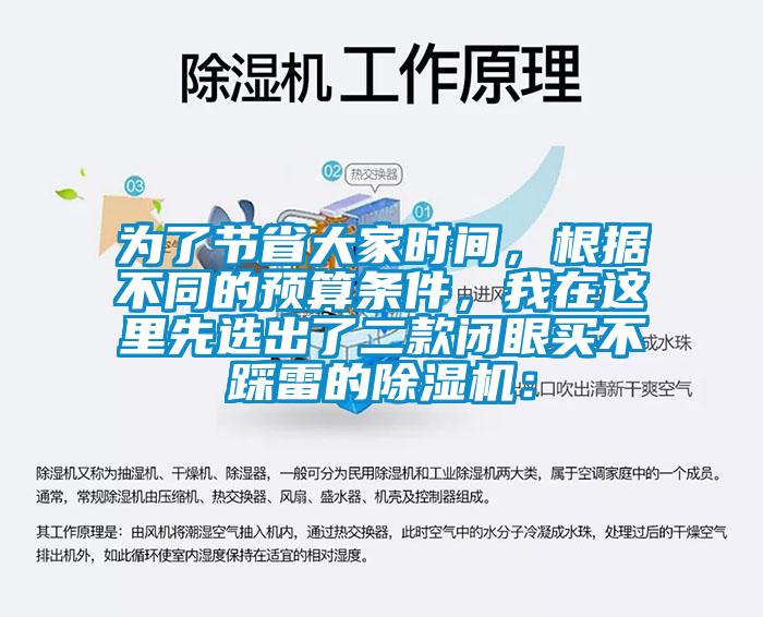 为了节省大家时间，根据不同的预算条件，我在这里先选出了二款闭眼买不踩雷的蜜柚直播APP正版下载：