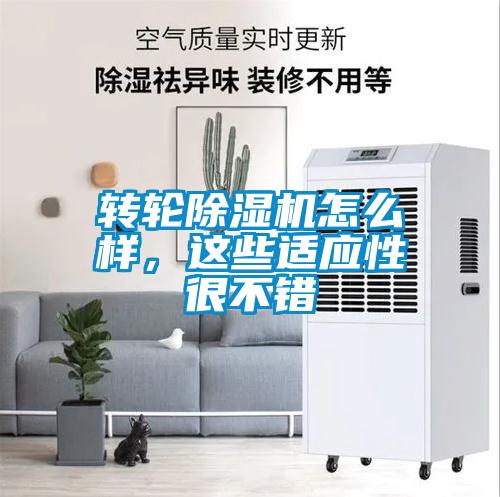 转轮蜜柚直播APP正版下载怎么样，这些适应性很不错