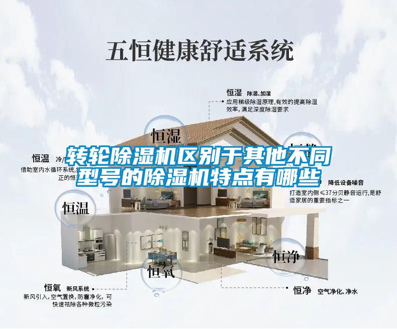 转轮蜜柚直播APP正版下载区别于其他不同型号的蜜柚直播APP正版下载特点有哪些