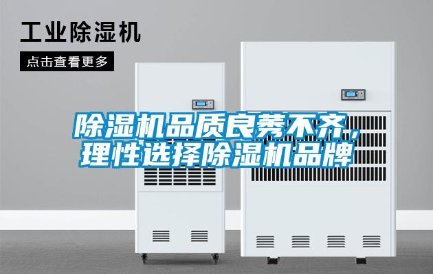 蜜柚直播APP正版下载品质良莠不齐，理性选择蜜柚直播APP正版下载品牌