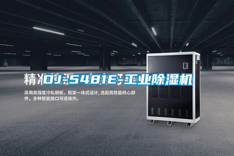 DJ-5481E-工业蜜柚直播APP正版下载