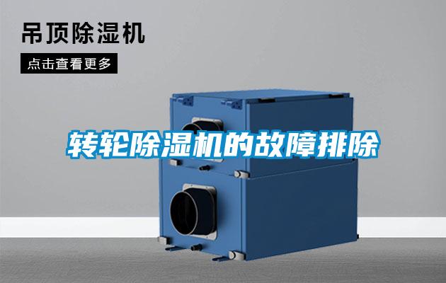 转轮蜜柚直播APP正版下载的故障排除