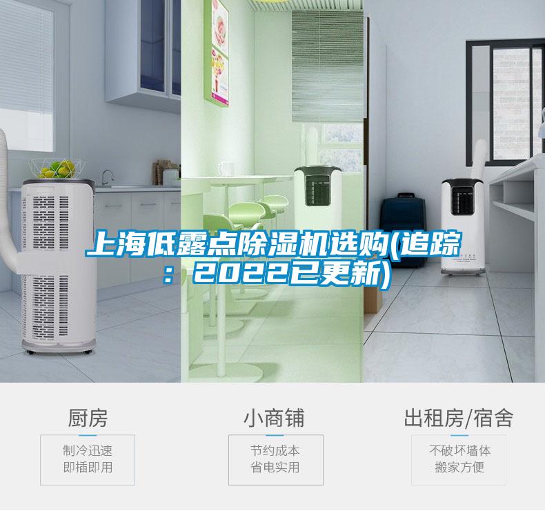 上海低露点蜜柚直播APP正版下载选购(追踪：2022已更新)