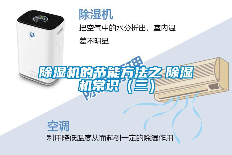 蜜柚直播APP正版下载的节能方法之　蜜柚直播APP正版下载常识（三）
