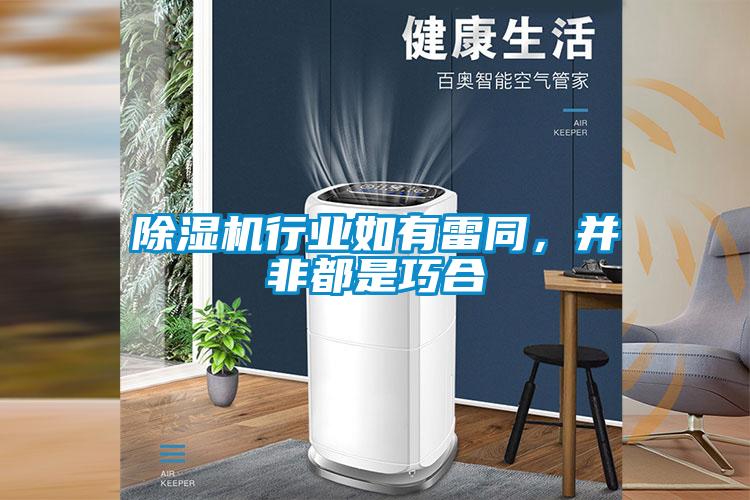 蜜柚直播APP正版下载行业如有雷同，并非都是巧合