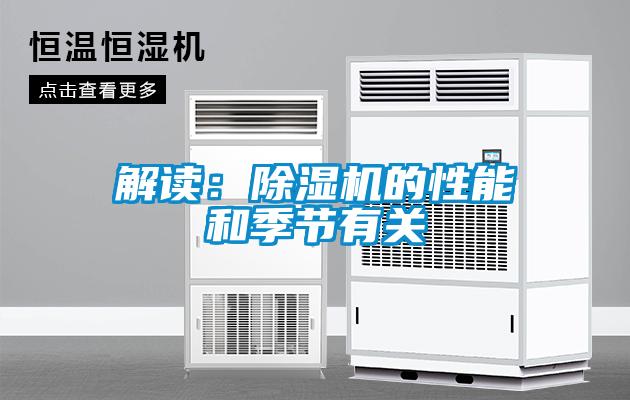 解读：蜜柚直播APP正版下载的性能和季节有关