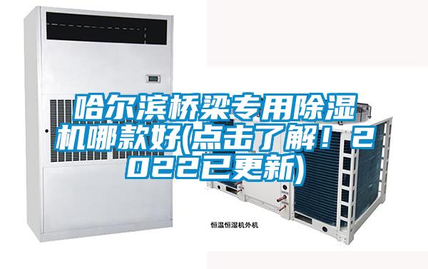 哈尔滨桥梁专用蜜柚直播APP正版下载哪款好(点击了解！2022已更新)