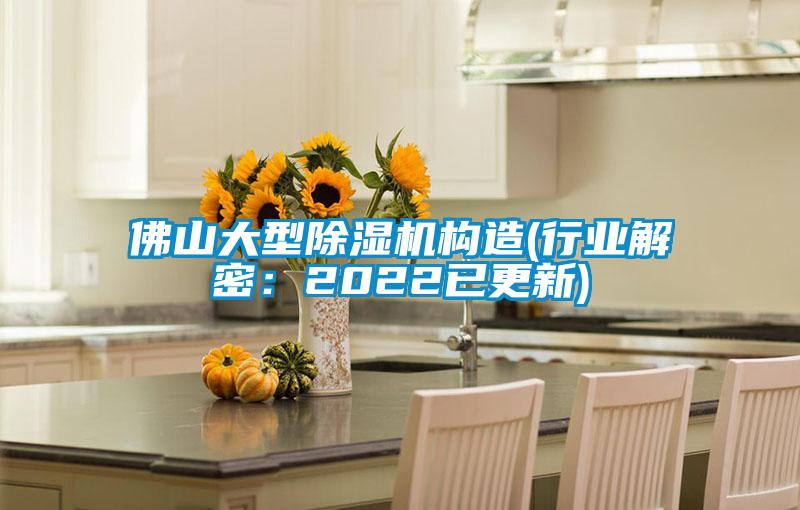 佛山大型蜜柚直播APP正版下载构造(行业解密：2022已更新)