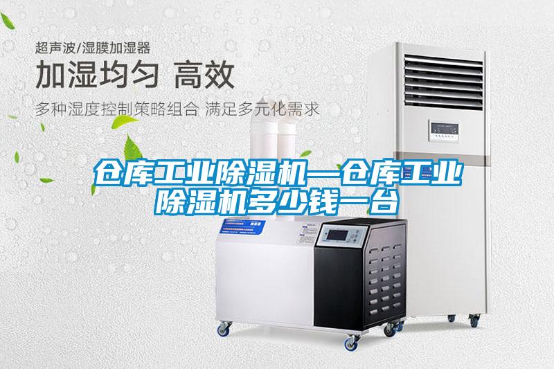仓库工业蜜柚直播APP正版下载—仓库工业蜜柚直播APP正版下载多少钱一台