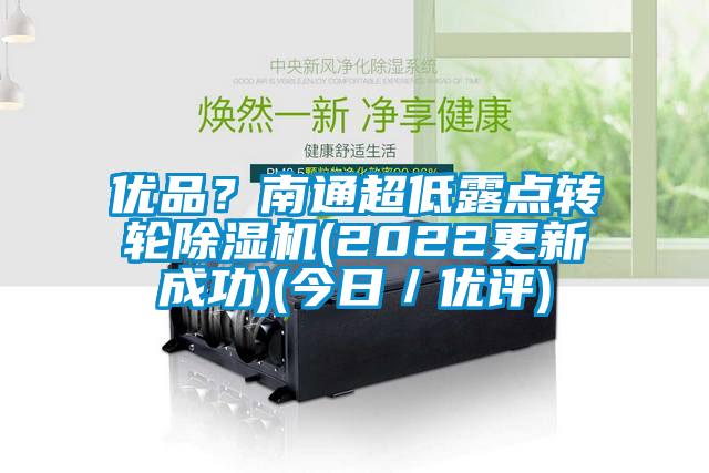 优品？南通超低露点转轮蜜柚直播APP正版下载(2022更新成功)(今日／优评)