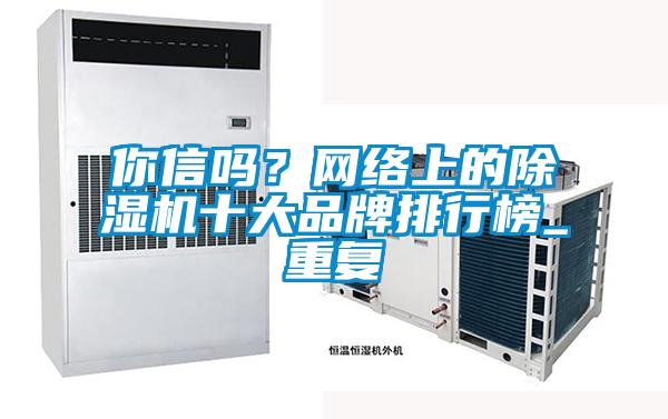 你信吗？网络上的蜜柚直播APP正版下载十大品牌排行榜_重复
