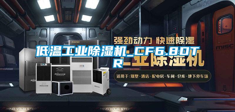 低温工业蜜柚直播APP正版下载_CF6.8DTR
