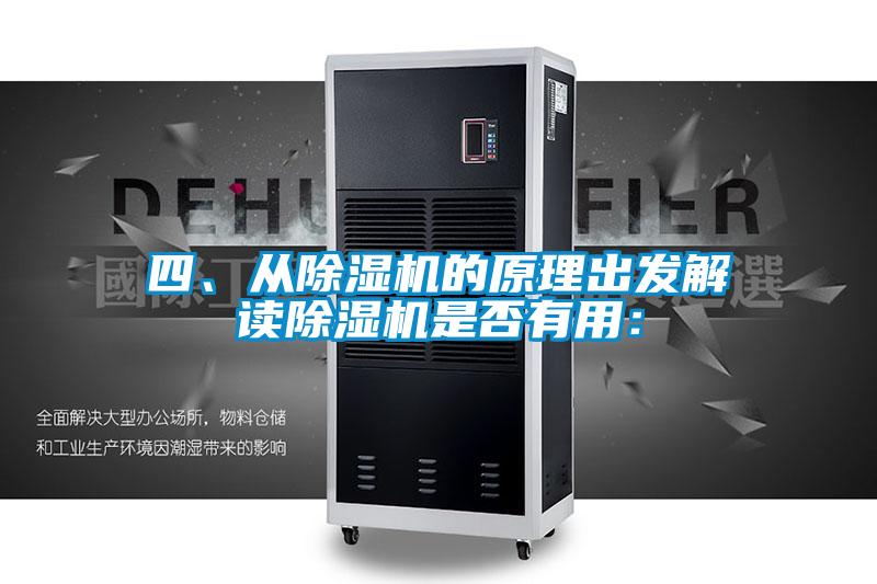 四、从蜜柚直播APP正版下载的原理出发解读蜜柚直播APP正版下载是否有用：