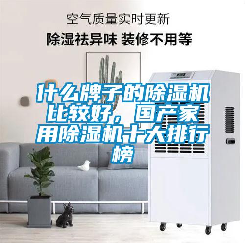 什么牌子的蜜柚直播APP正版下载比较好，国产家用蜜柚直播APP正版下载十大排行榜
