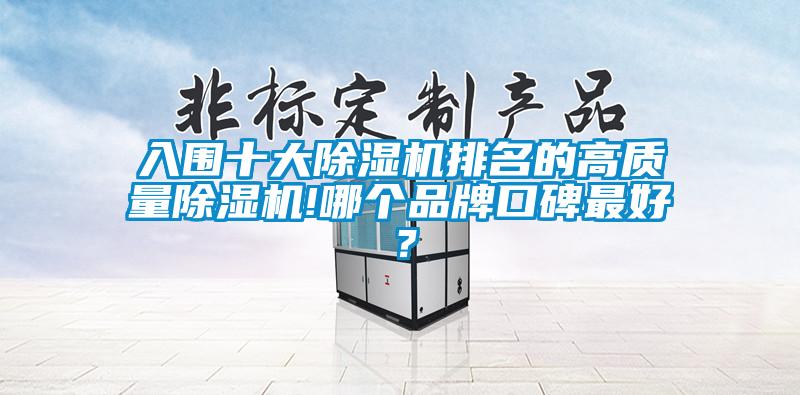 入围十大蜜柚直播APP正版下载排名的高质量蜜柚直播APP正版下载!哪个品牌口碑最好？