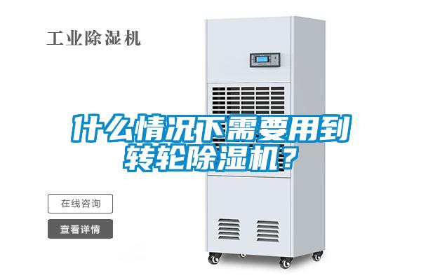 什么情况下需要用到转轮蜜柚直播APP正版下载？