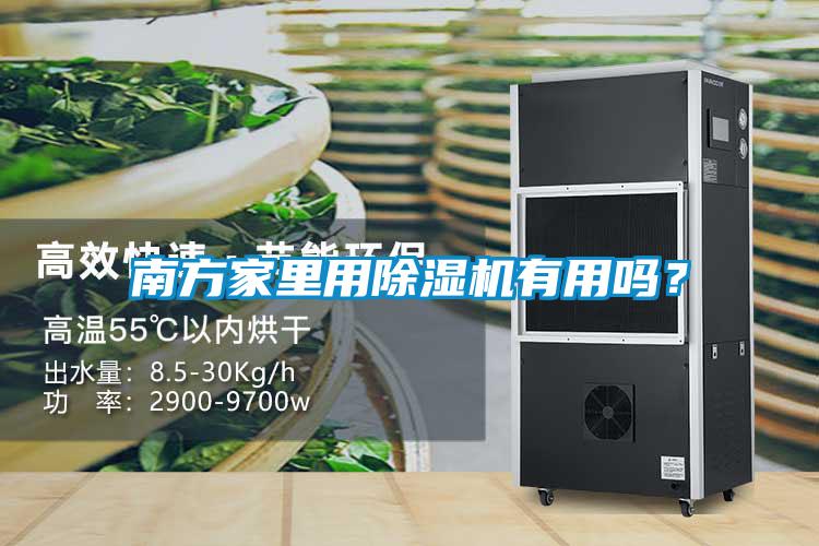 南方家里用蜜柚直播APP正版下载有用吗？