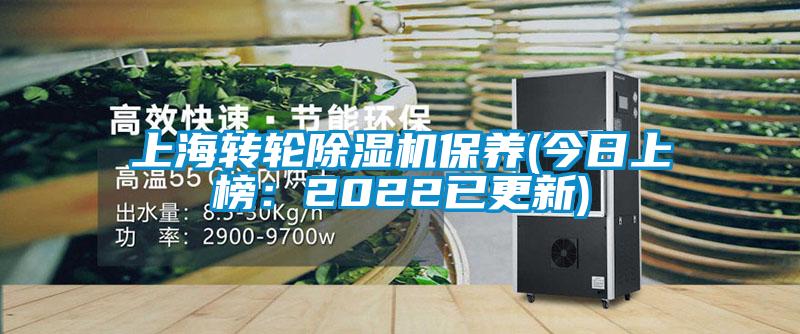 上海转轮蜜柚直播APP正版下载保养(今日上榜：2022已更新)