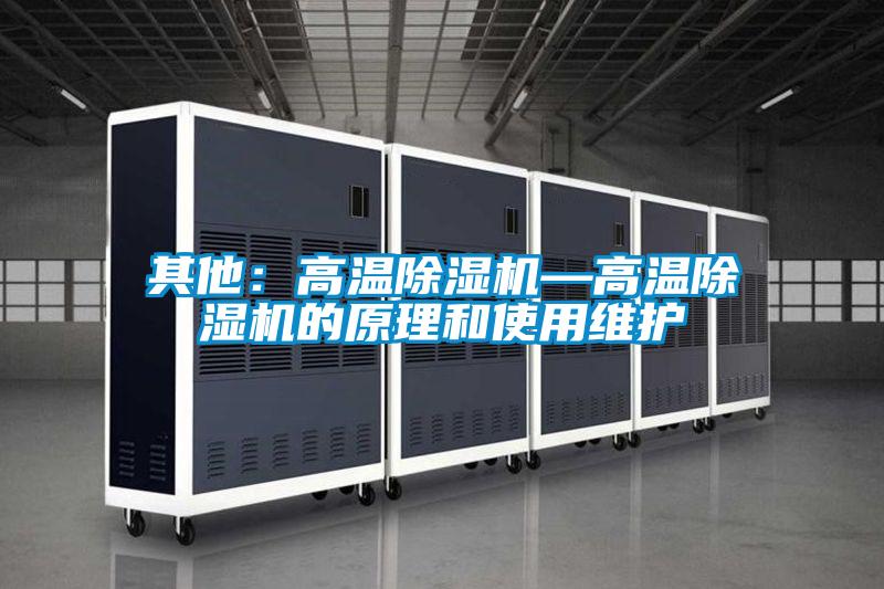 其他：高温蜜柚直播APP正版下载—高温蜜柚直播APP正版下载的原理和使用维护