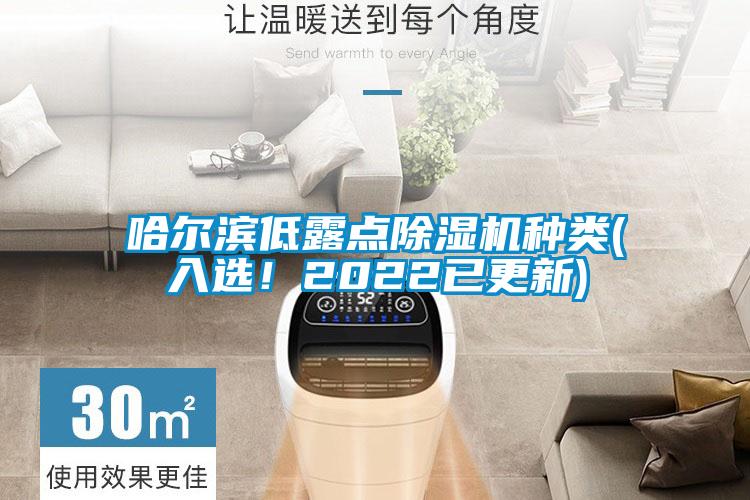 哈尔滨低露点蜜柚直播APP正版下载种类(入选！2022已更新)