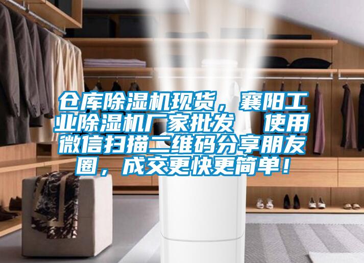 仓库蜜柚直播APP正版下载现货，襄阳工业蜜柚直播APP正版下载厂家批发  使用微信扫描二维码分享朋友圈，成交更快更简单！