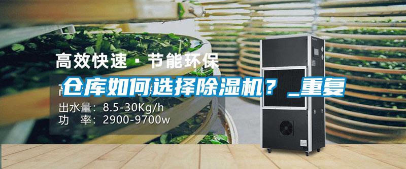 仓库如何选择蜜柚直播APP正版下载？_重复