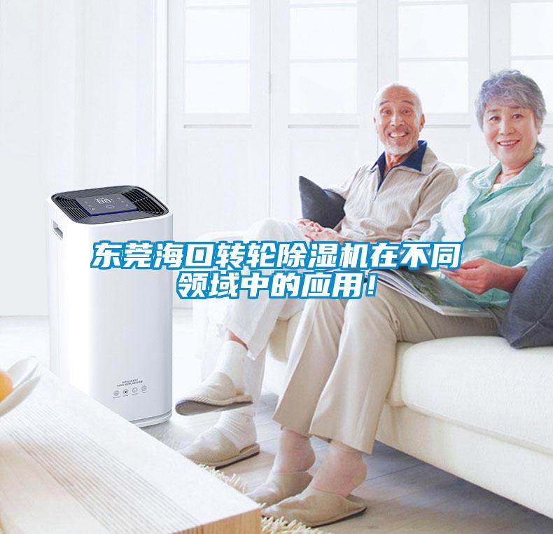 东莞海口转轮蜜柚直播APP正版下载在不同领域中的应用！