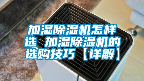加湿蜜柚直播APP正版下载怎样选 加湿蜜柚直播APP正版下载的选购技巧【详解】