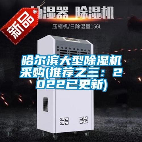 哈尔滨大型蜜柚直播APP正版下载采购(推荐之三：2022已更新)