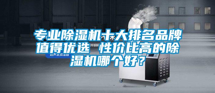 专业蜜柚直播APP正版下载十大排名品牌值得优选 性价比高的蜜柚直播APP正版下载哪个好？