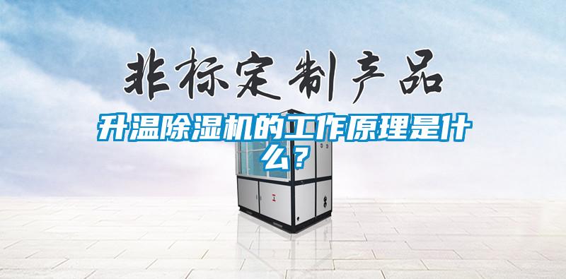 升温蜜柚直播APP正版下载的工作原理是什么？