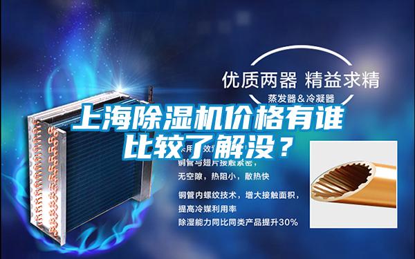 上海蜜柚直播APP正版下载价格有谁比较了解没？