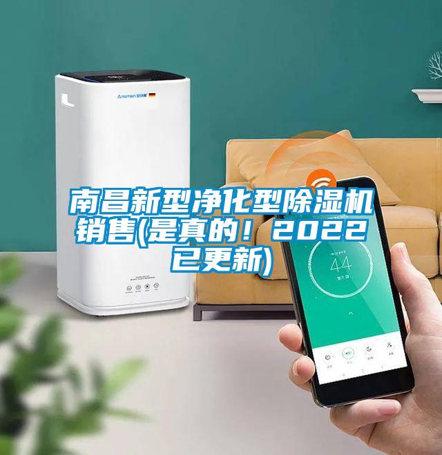 南昌新型净化型蜜柚直播APP正版下载销售(是真的！2022已更新)