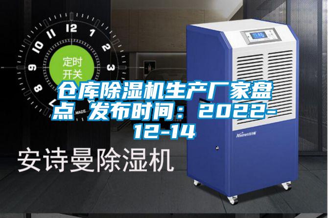 仓库蜜柚直播APP正版下载生产厂家盘点 发布时间：2022-12-14