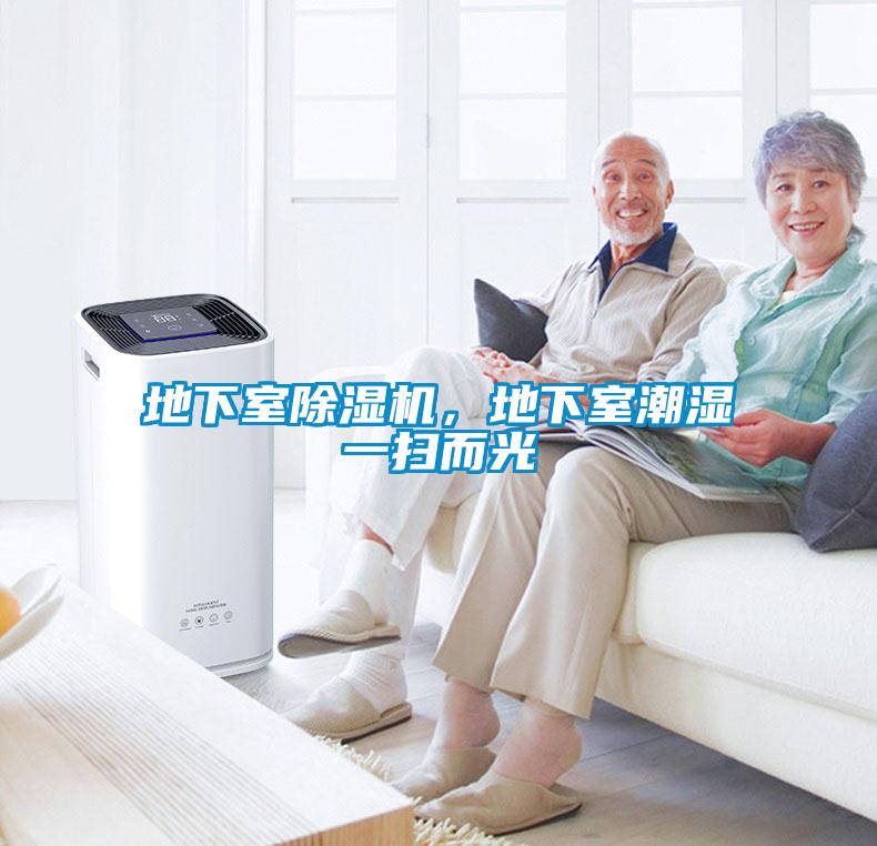 地下室蜜柚直播APP正版下载，地下室潮湿一扫而光