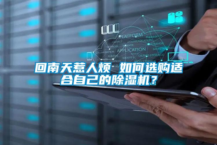 回南天惹人烦 如何选购适合自己的蜜柚直播APP正版下载？