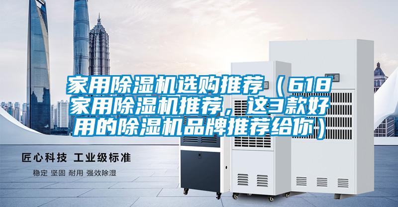 家用蜜柚直播APP正版下载选购推荐（618家用蜜柚直播APP正版下载推荐，这3款好用的蜜柚直播APP正版下载品牌推荐给你）