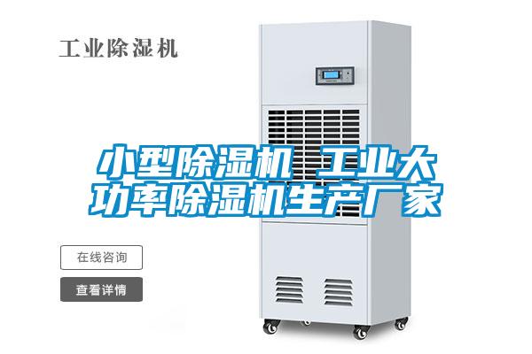 小型蜜柚直播APP正版下载 工业大功率蜜柚直播APP正版下载生产厂家