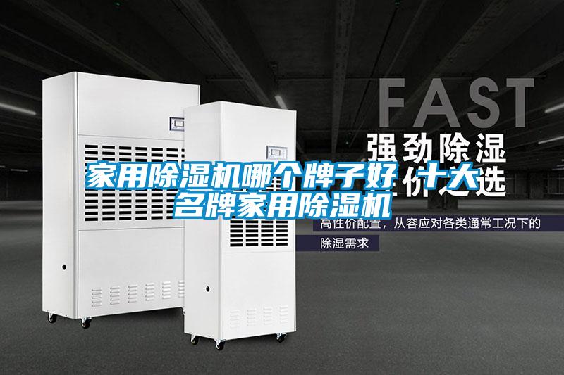 家用蜜柚直播APP正版下载哪个牌子好 十大名牌家用蜜柚直播APP正版下载