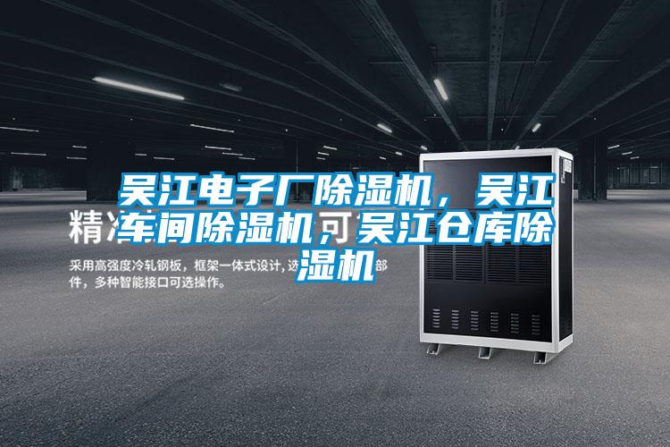吴江电子厂蜜柚直播APP正版下载，吴江车间蜜柚直播APP正版下载，吴江仓库蜜柚直播APP正版下载