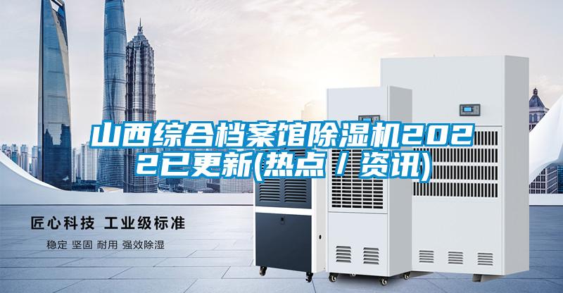 山西综合档案馆蜜柚直播APP正版下载2022已更新(热点／资讯)