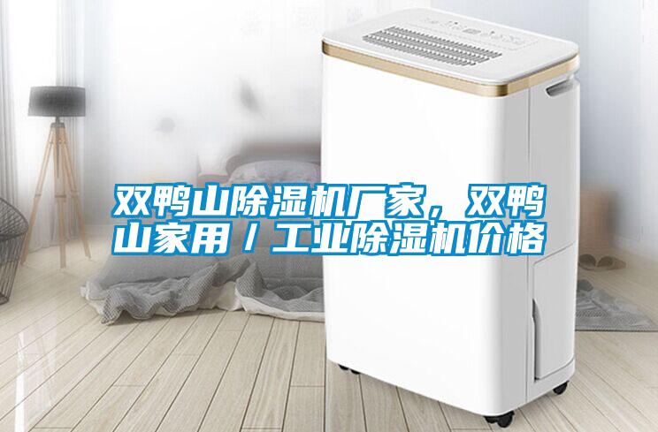 双鸭山蜜柚直播APP正版下载厂家，双鸭山家用／工业蜜柚直播APP正版下载价格
