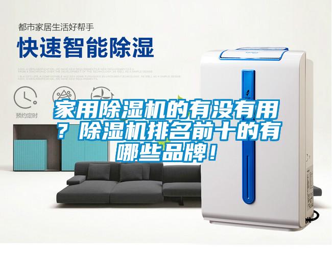 家用蜜柚直播APP正版下载的有没有用？蜜柚直播APP正版下载排名前十的有哪些品牌！