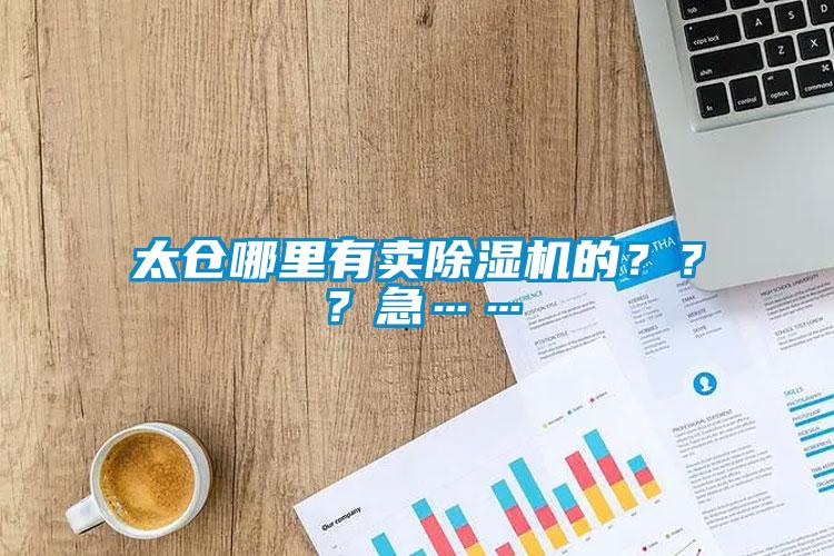 太仓哪里有卖蜜柚直播APP正版下载的？？？急……