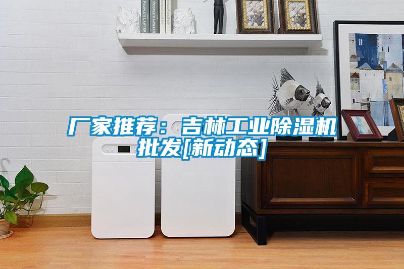 厂家推荐：吉林工业蜜柚直播APP正版下载批发[新动态]