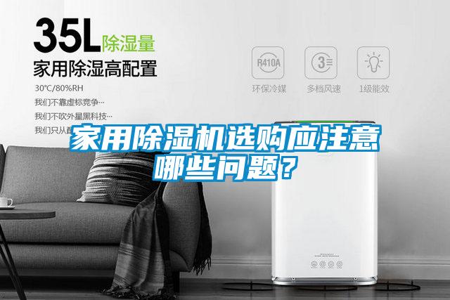家用蜜柚直播APP正版下载选购应注意哪些问题？